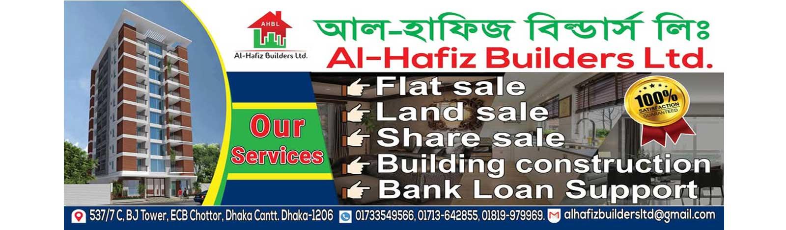 Al-Hafiz Builders Ltd. banner