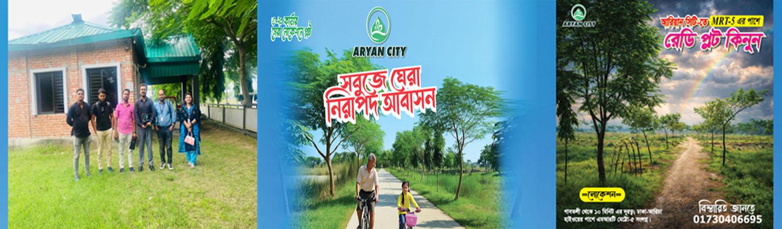 Aryan City banner