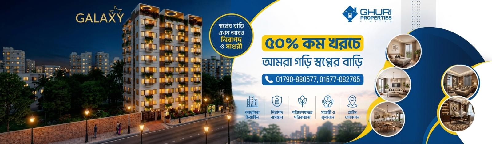 Ghuri Properties Ltd. banner
