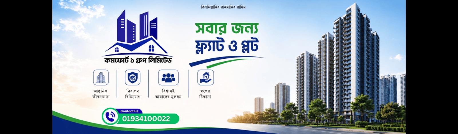 Comfort 1 Group Ltd banner