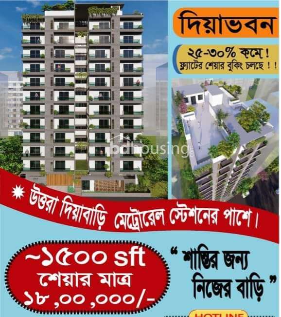 UPC Land & Flat, Apartment/Flats at Uttara