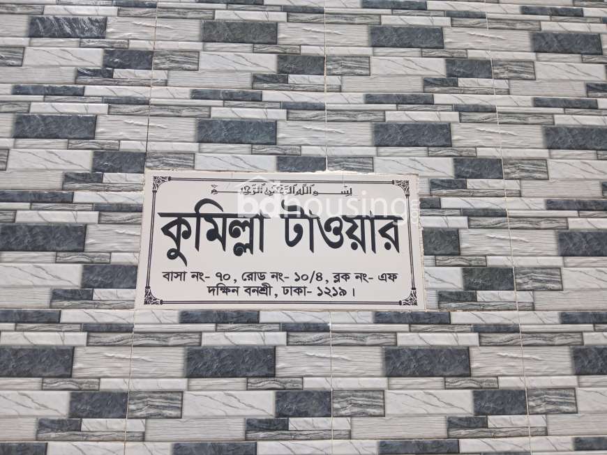 Cumilla Tower, Apartment/Flats at Banasree