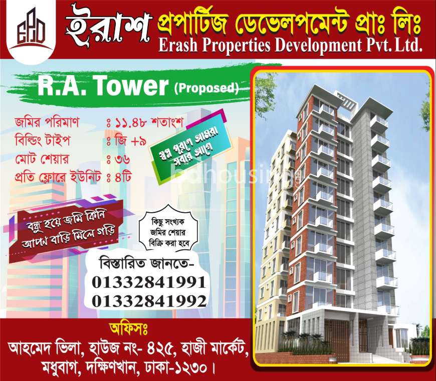 R,A Tower, Land Sharing Flat at Dakshin khan