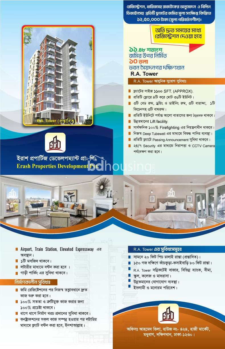 R,A Tower, Land Sharing Flat at Dakshin khan