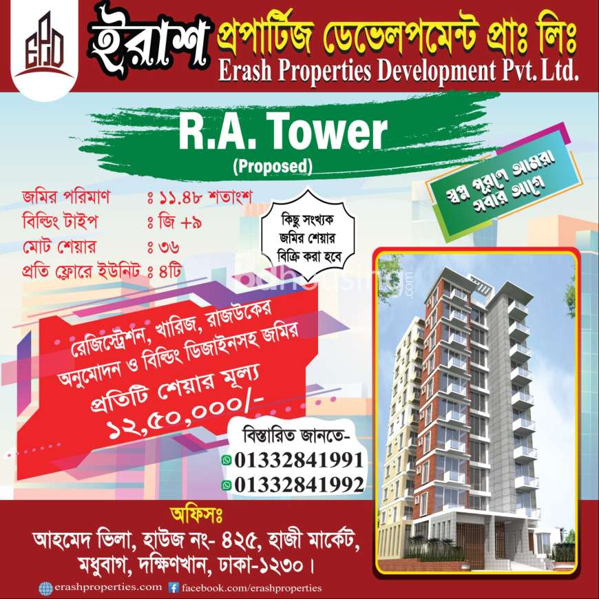 R,A Tower, Land Sharing Flat at Dakshin khan