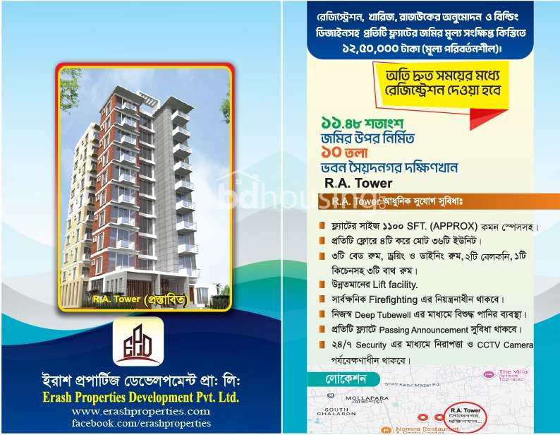 R,A Tower, Land Sharing Flat at Dakshin khan