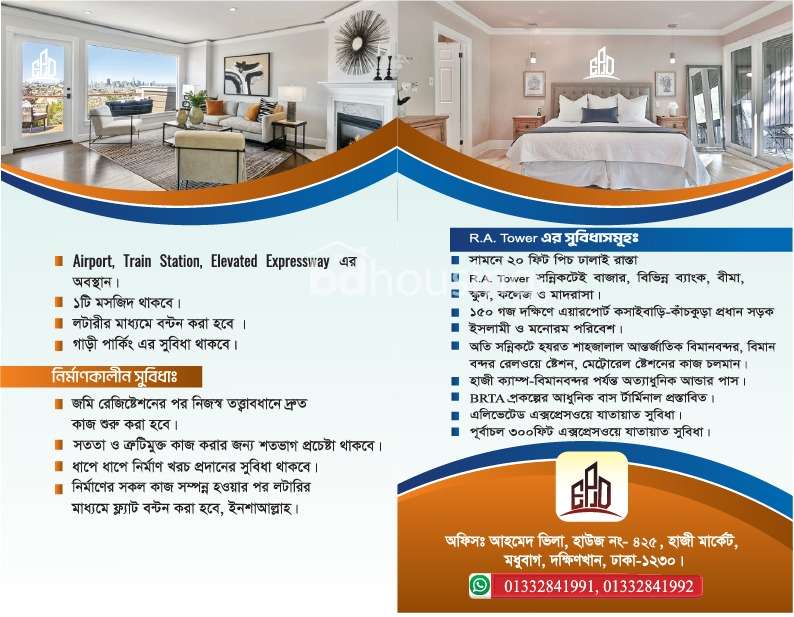 R,A Tower, Land Sharing Flat at Dakshin khan