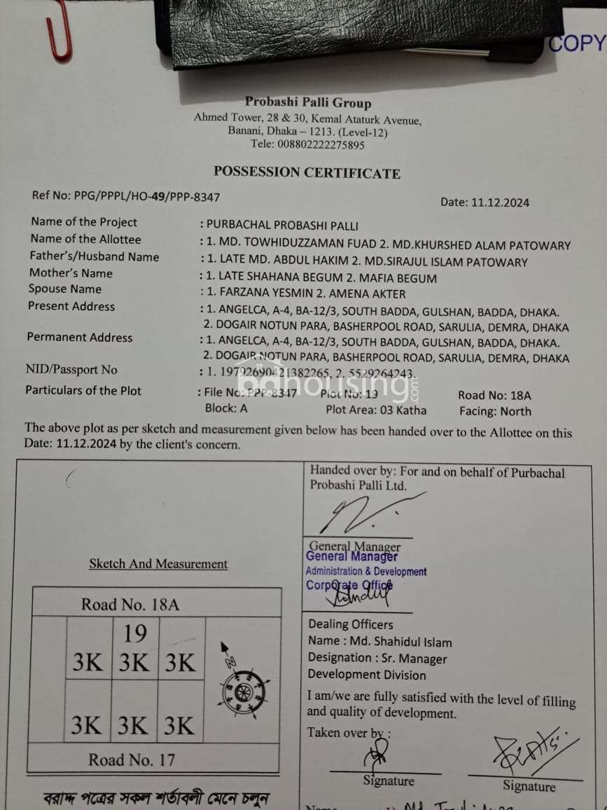 Purbachal Prabshi Palli, Block -A, Plot no- 19, Road no- 18A, 28 lakhs katha, Residential Plot at Narayangonj Sadar