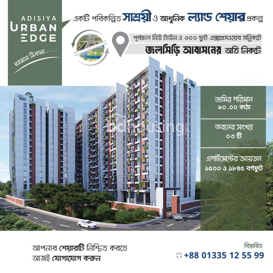 Adisiya Urban Edge, Land Sharing Flat at Purbachal