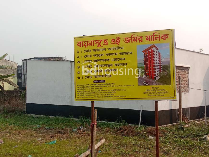 শীতলছায়া, Land Sharing Flat at Banasree