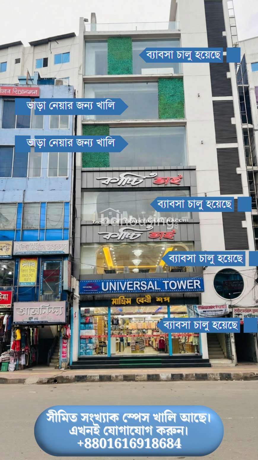 Universal Tower, Showroom/Shop/Restaurant at Zinda Bazar