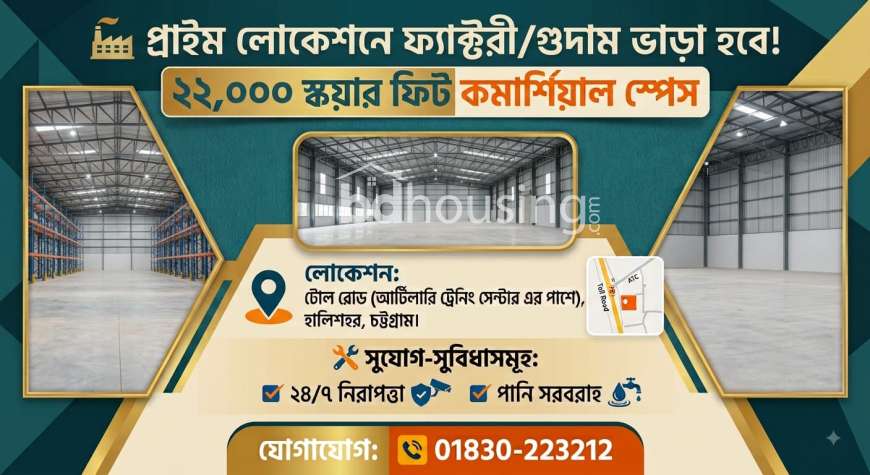 Muzhid depot, Showroom/Shop/Restaurant at Pahartali