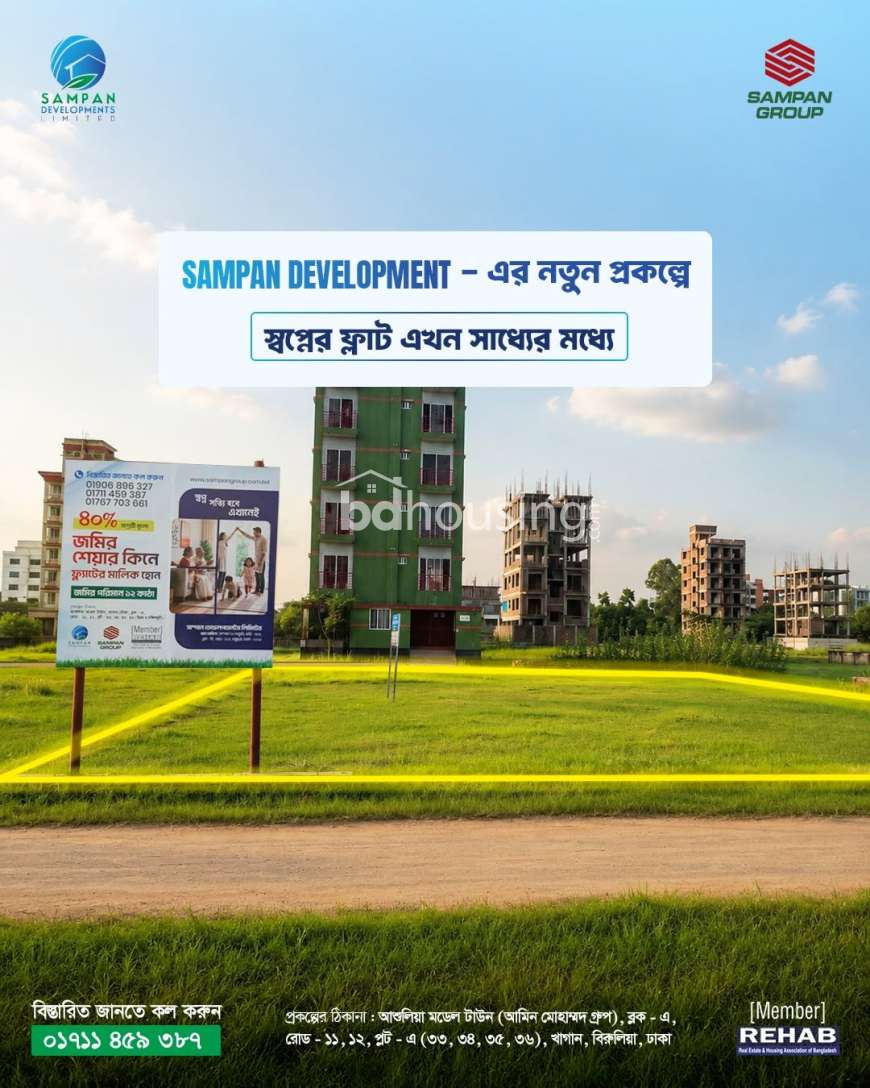 Sampan Metro Square, Land Sharing Flat at Ashulia Model Town