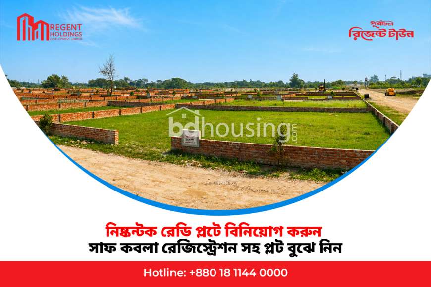 Purbachal Regent Town, Residential Plot at Purbachal
