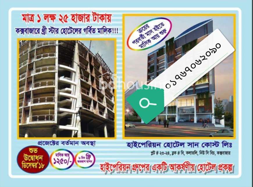 Plot-23,24, Block-B, Kolatoli,New Sea Beach, Cos's Bazar, Studio Apartment at Kolatoli