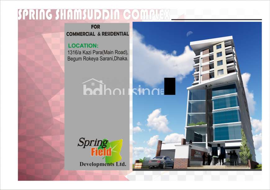 Spring Shamsuddin Complex, Office Space at Kazipara