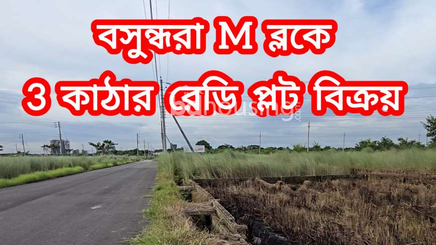 Golden Property , Residential Plot at Bashundhara R/A
