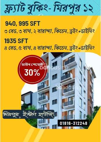 Mohazan properties ltd , Apartment/Flats at Mirpur 12