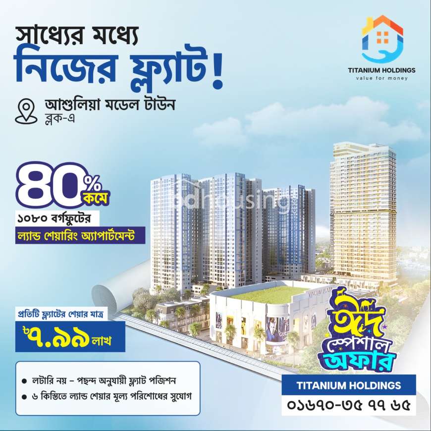 TITANIUM GARDEN PALACE, Apartment/Flats at Savar