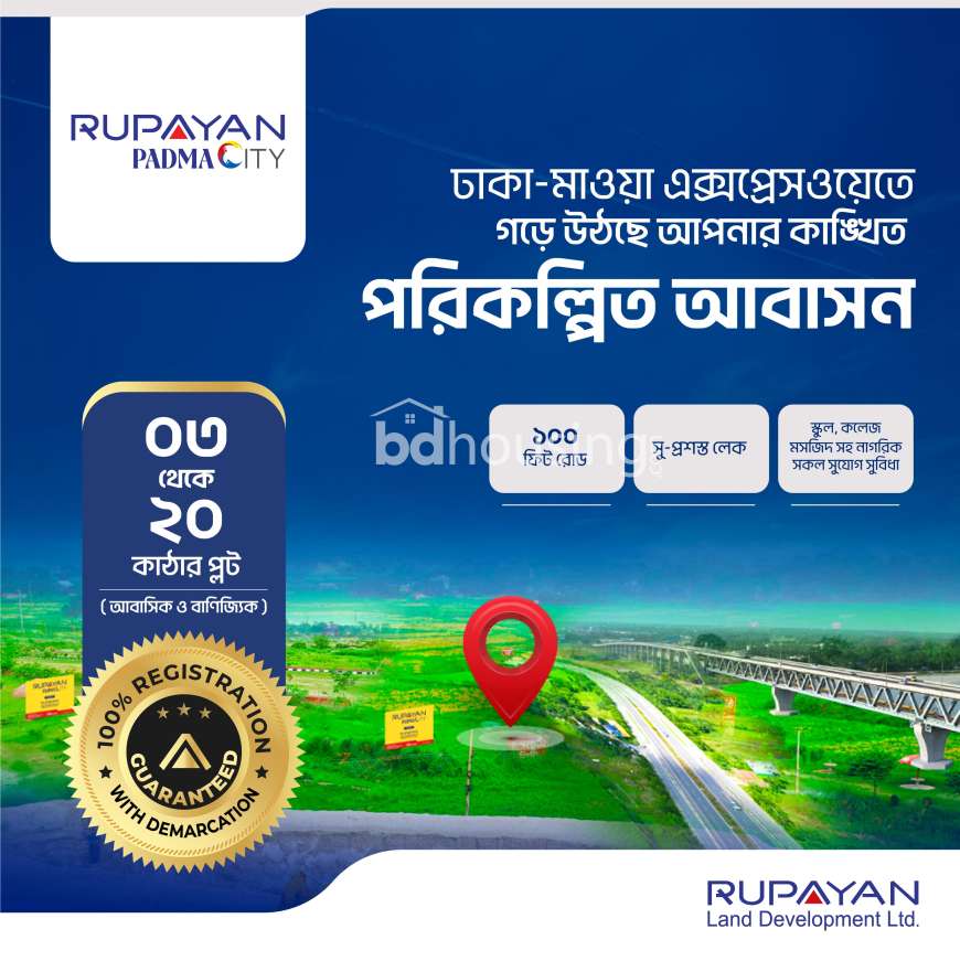 RUPAYAN Padma City, Residential Plot at Sirajdikhan
