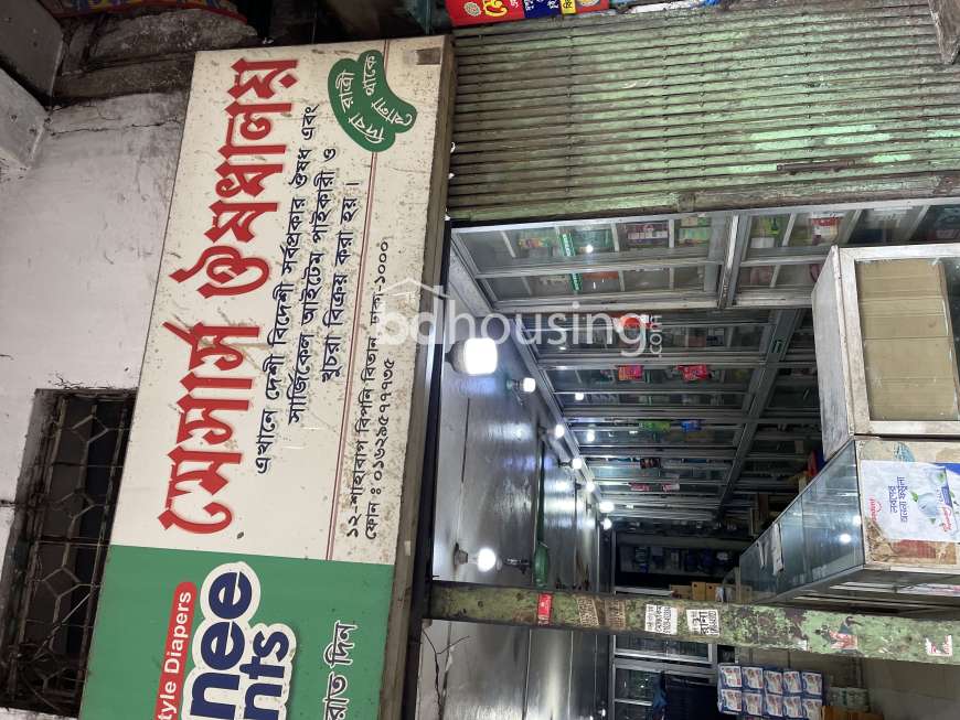 MS Ousodhaloy Pharmacy Shop, Showroom/Shop/Restaurant at Elephant Road