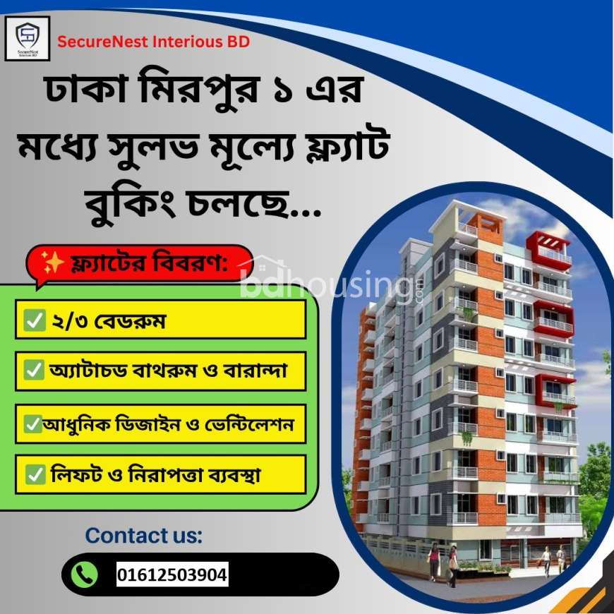 Kounik, Apartment/Flats at Mirpur 1