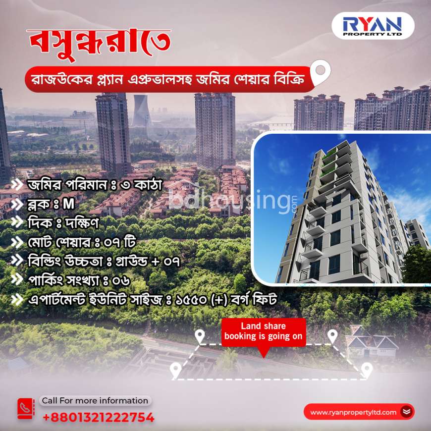 Land Sharing for Sale, Residential Plot at Bashundhara R/A