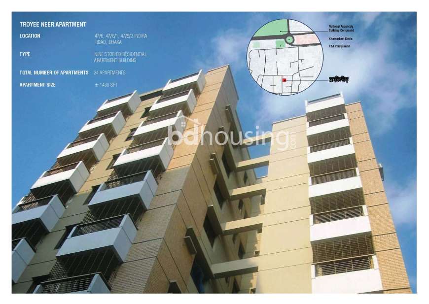 Troyee Nir, Apartment/Flats at Farmgate