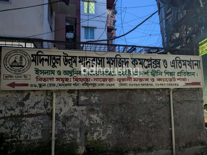 কল্যাণপুর ৭. ৫ কাঠা জমি বিক্রি, Residential Plot at Kallyanpur