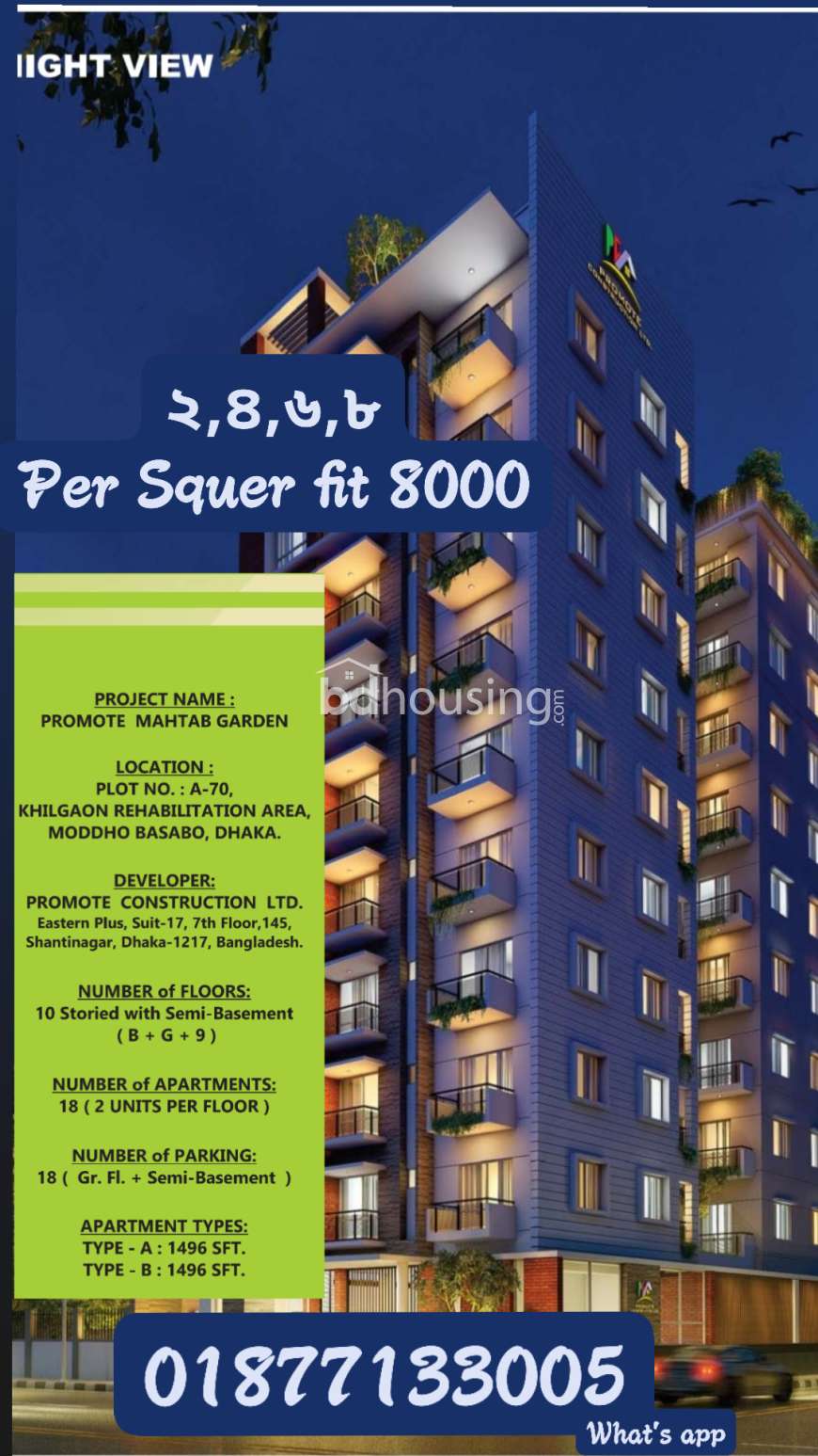 Promot mahtab garden , Land Sharing Flat at Basabo