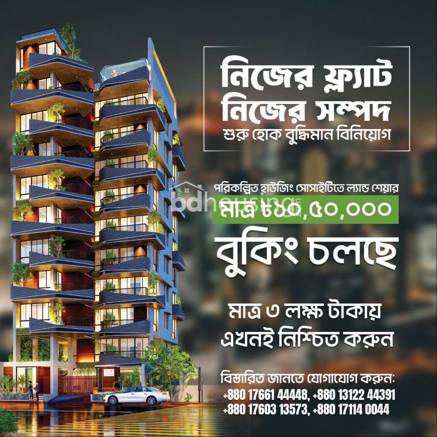রাওদাহ টাওয়ার, Land Sharing Flat at Uttar Khan