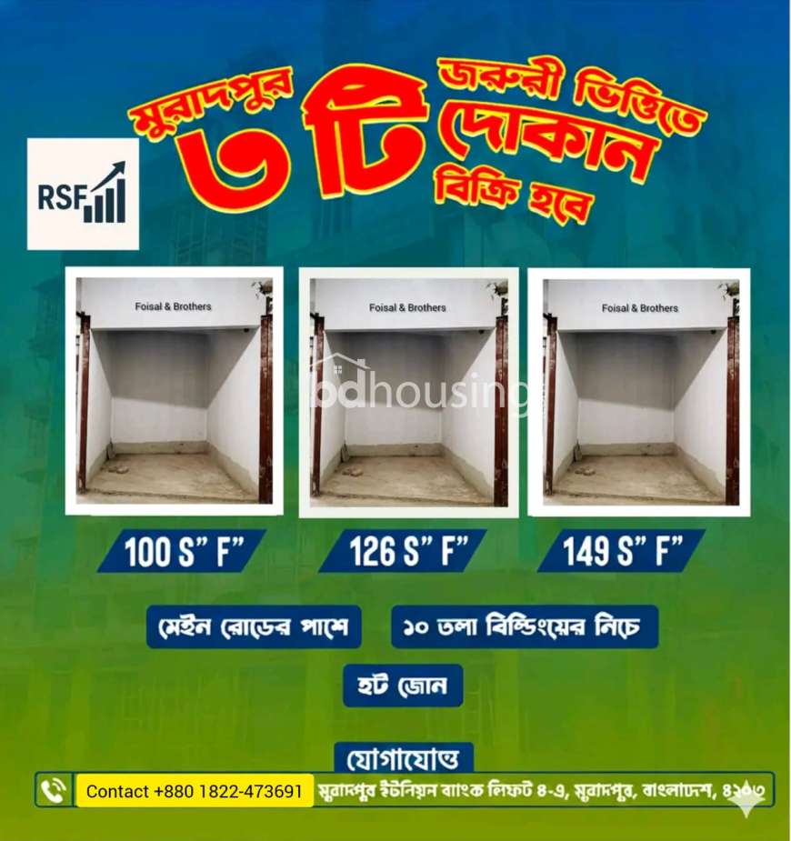 ফয়সাল এন্ড ব্রাদার্স , Showroom/Shop/Restaurant at Khulshi