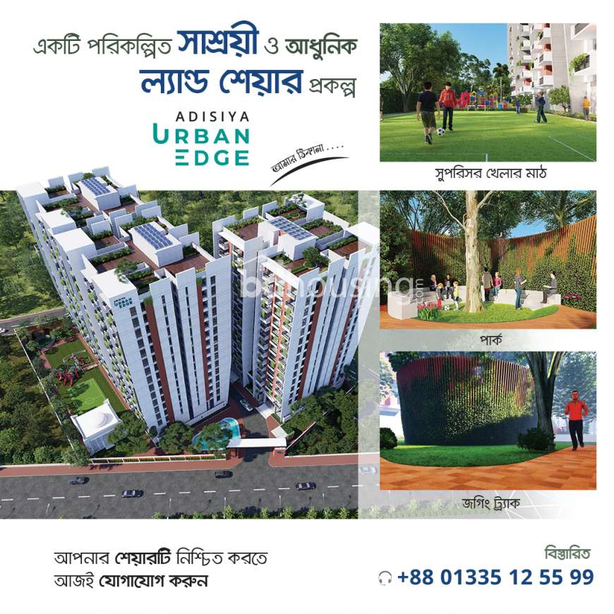 Adisiya Urban Edge, Land Sharing Flat at Purbachal