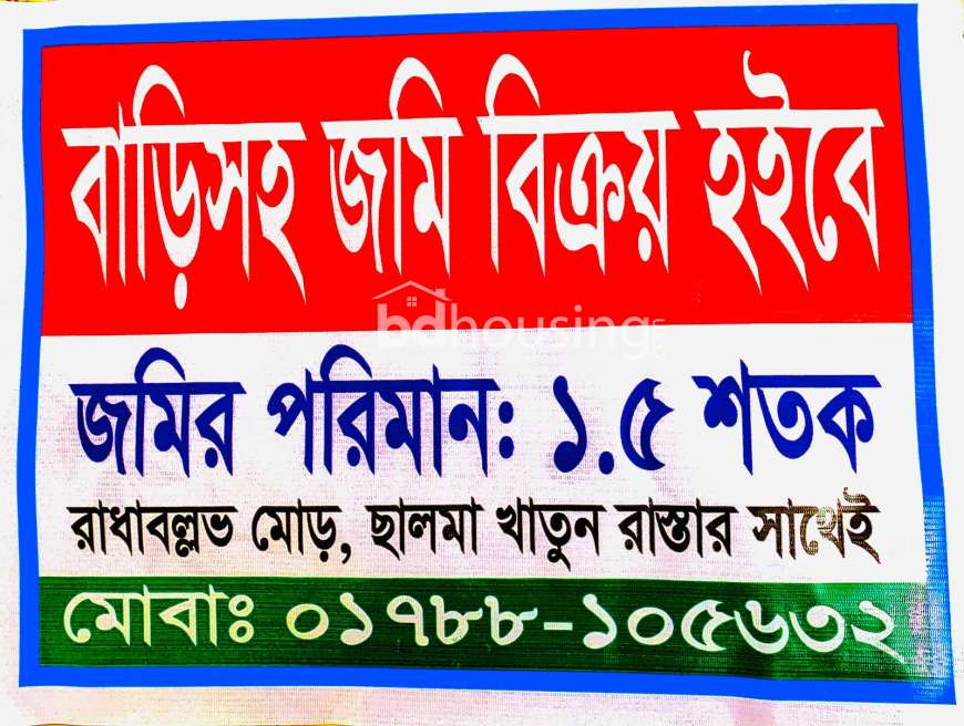 House, Commercial Plot at College Road