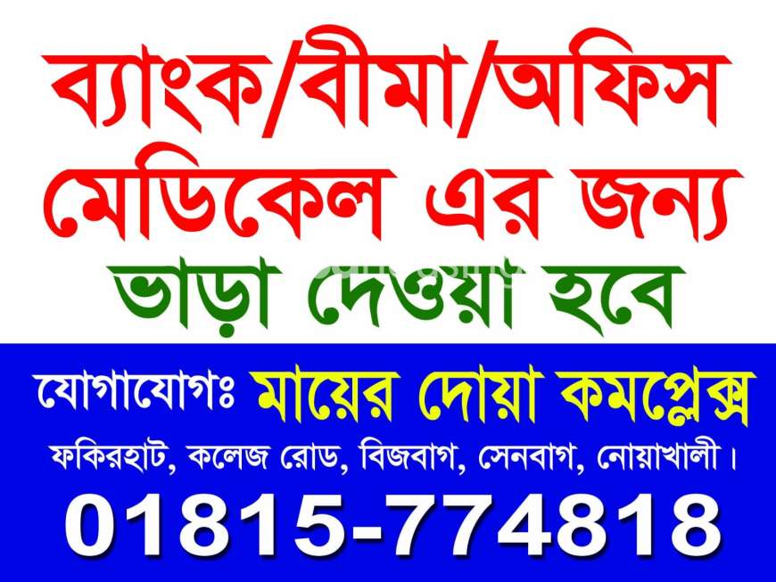 মায়ের দোয়া কমপ্লেক্স , Apartment/Flats at Maijdee