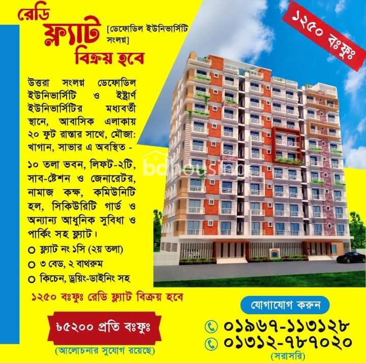 Dream Paradise, Apartment/Flats at Ashulia