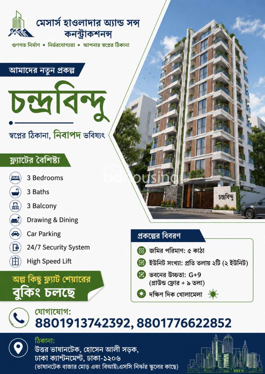 চন্দ্রবিন্দু, Land Sharing Flat at Cantonment
