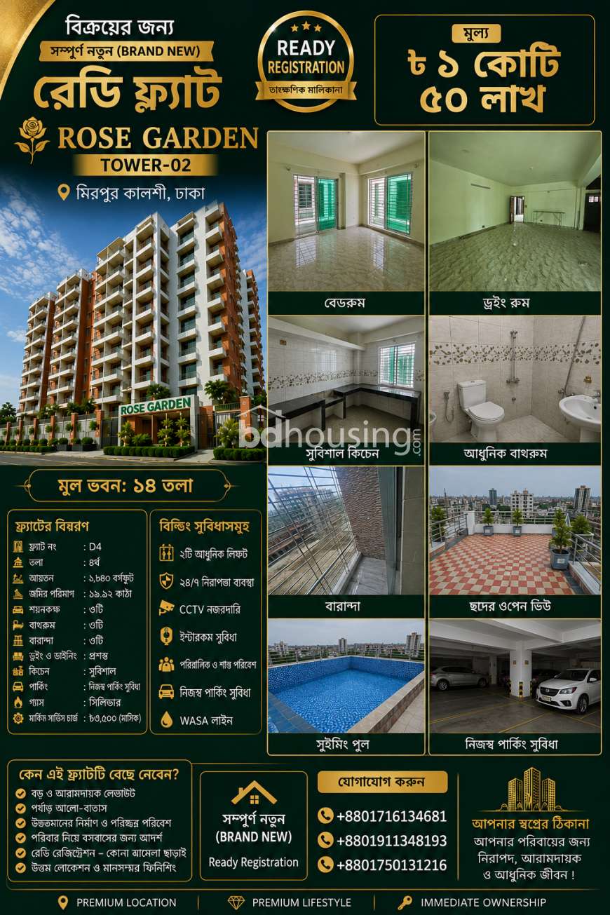 Rose Garden, Apartment/Flats at Kalshi