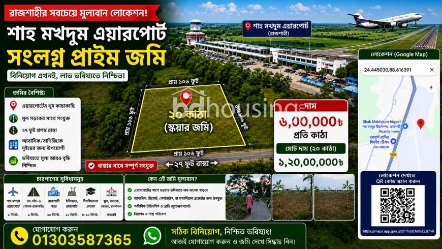 20 Katha Prime Square Land Near Shah Makhdum Airport Rajshahi, Apartment/Flats at Terokhadia