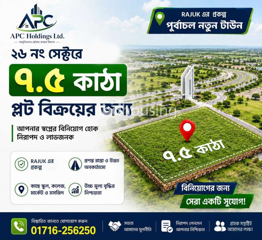 Plot sale @ Purbachal, Rajuk, Residential Plot at Purbachal