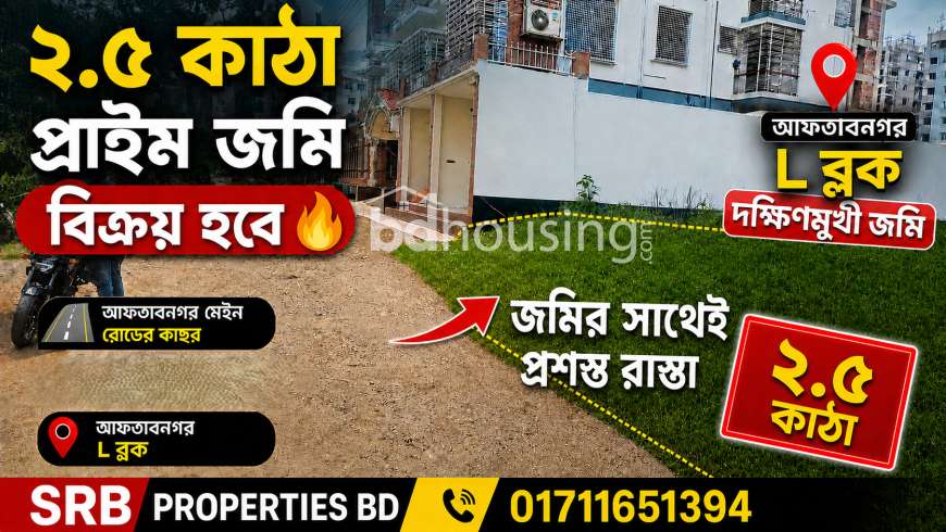 Land, Residential Plot at Aftab Nagar