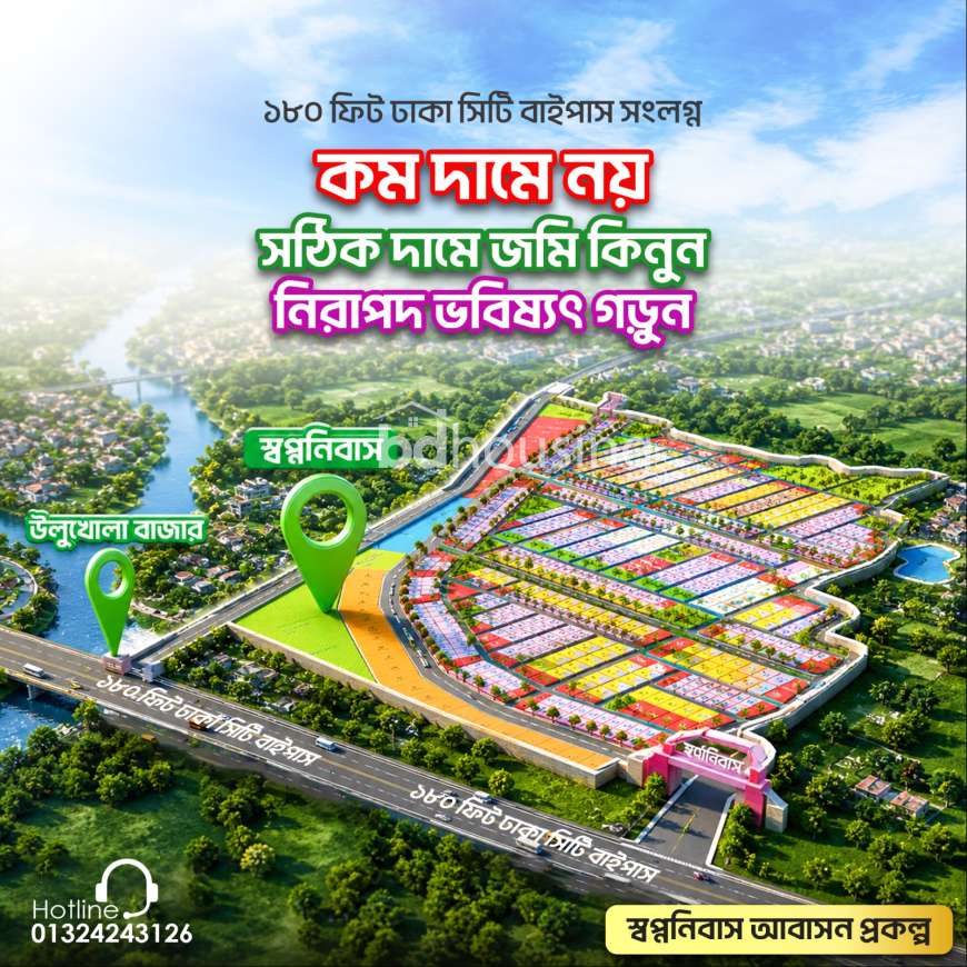 Swapno Nibash, Residential Plot at Purbachal
