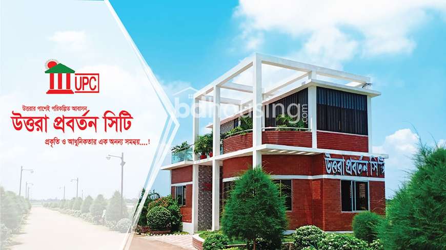 সরকার অনুমোদিত আবাসিক প্রকল্পে জমি কিনুন, Residential Plot at Tongi