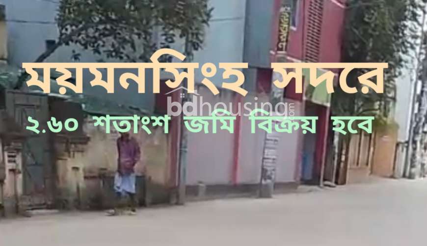 ময়মনসিংহ সদর জমি বিক্রয়। ময়মনসিংহ জমি বিক্রয়।, Residential Plot at sadar