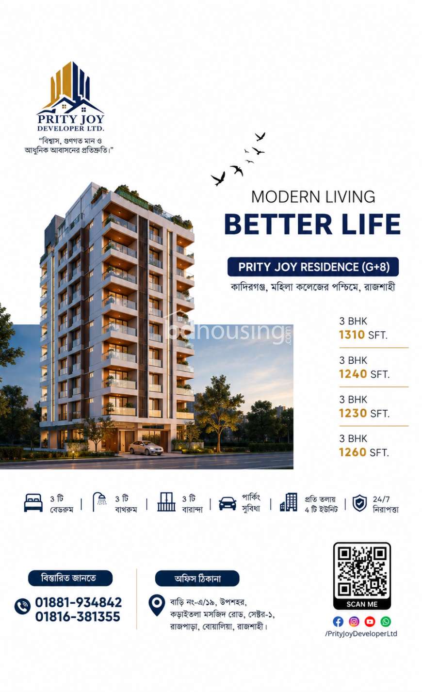 Prity Joy Developer Ltd , Apartment/Flats at Boalia