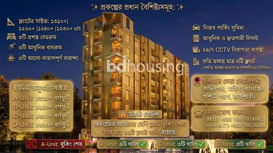 Prity-Joy Developers Ltd, Apartment/Flats at Boalia