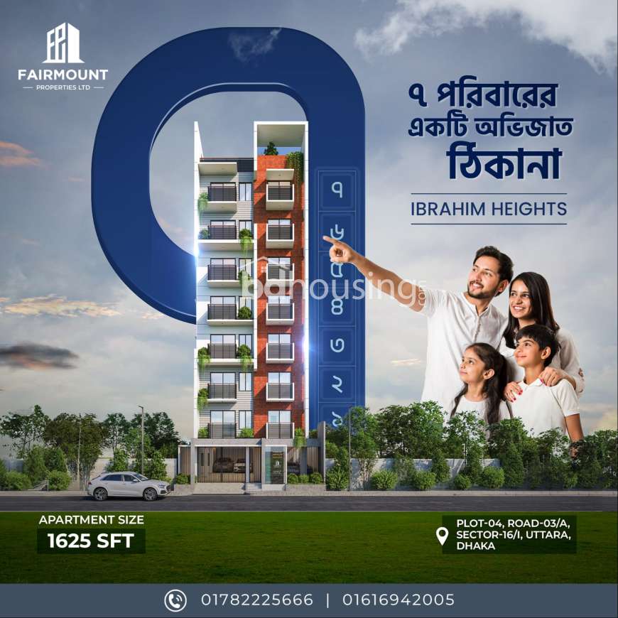 Fairmount – Ibrahim Heights, Apartment/Flats at Uttara