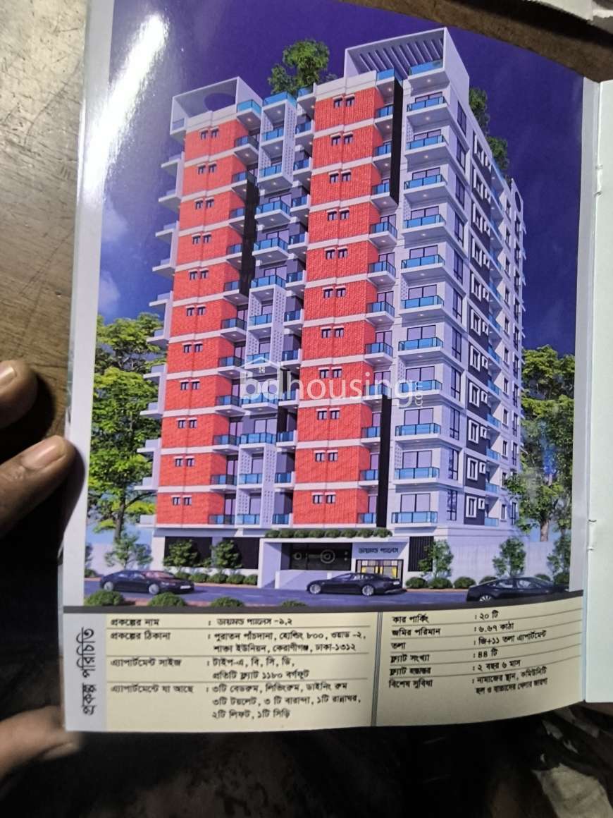 Diamond palace , Land Sharing Flat at Keraniganj