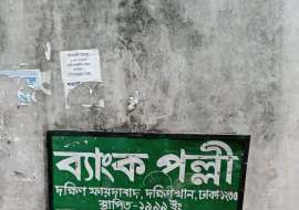 20 Katha Residential Plot  Residential Plot at Uttar Khan, Dhaka
