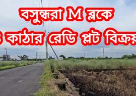 3 Katha M Block Plot Sale Bashundhara Residential Residential Plot at 